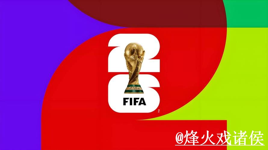2026世界杯今日赛事投注入口更新,手机端体验和最新地址整理 2026世界杯今日赛事投注入口更新,手机端体验和最新地址整理